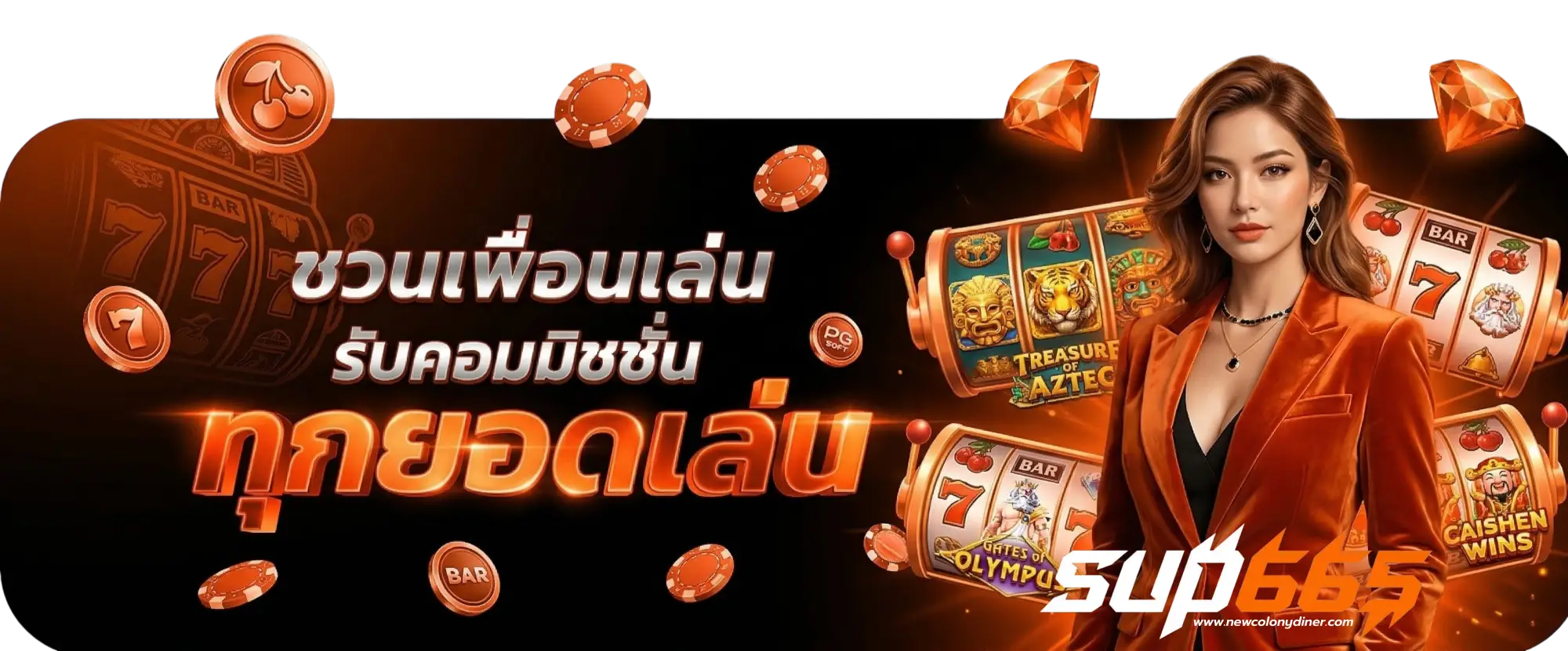 เว็บ sup665