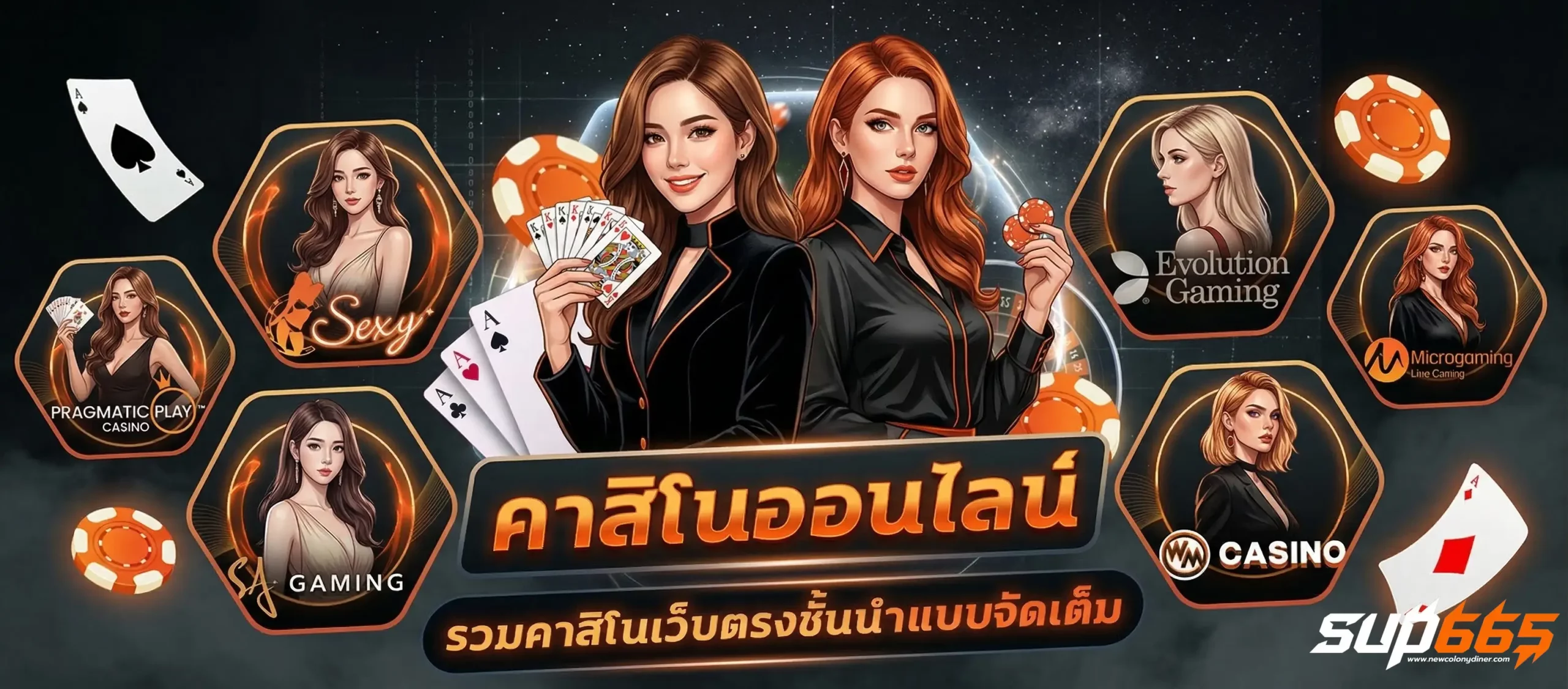 sup665 เว็บตรง