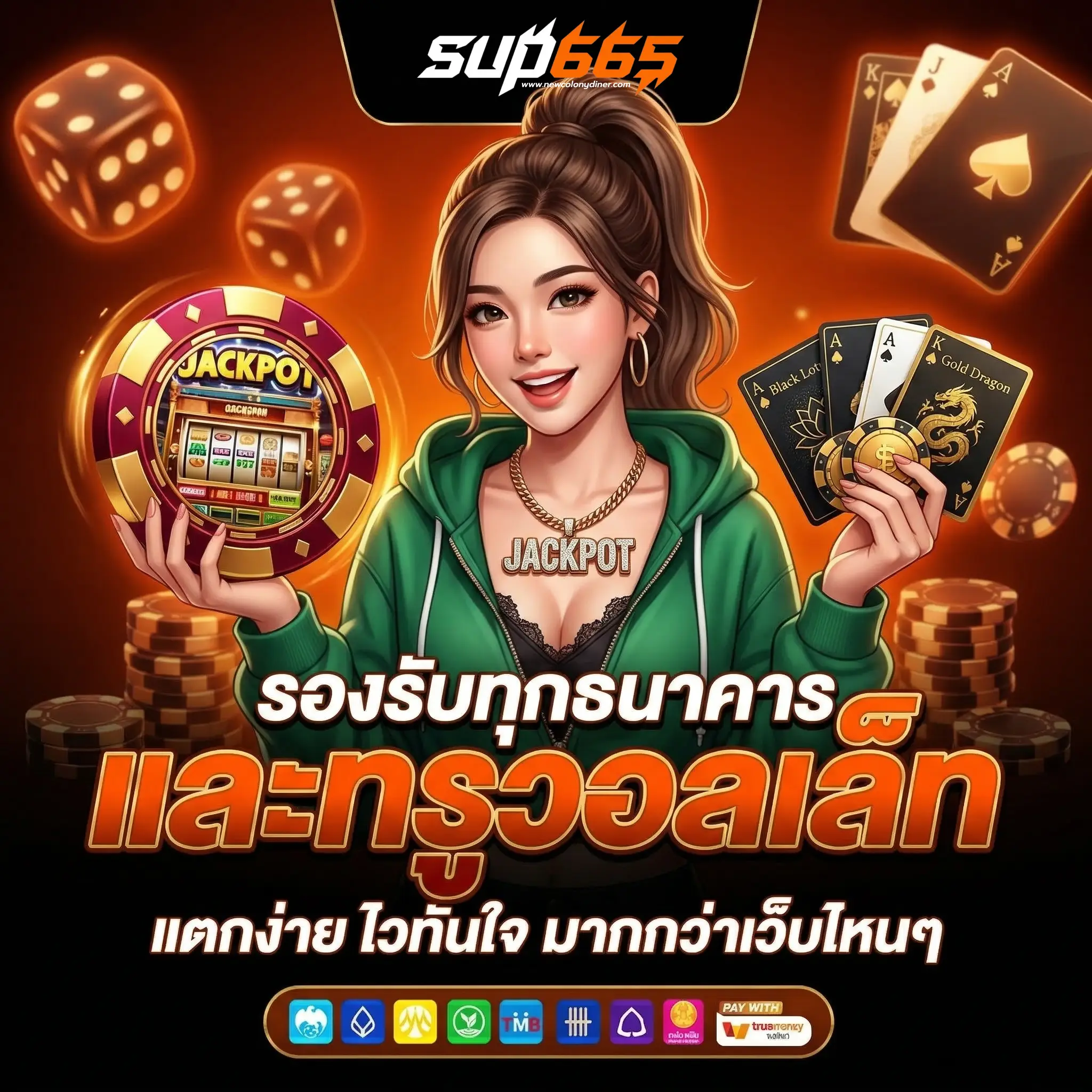 sup665 สล็อต